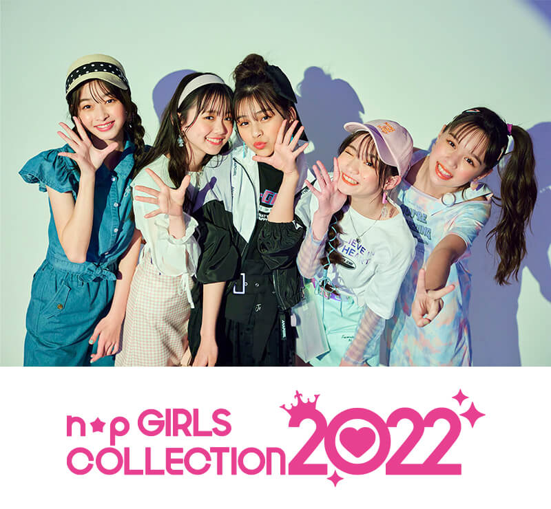 ニコ☆プチGIRLS COLLECTION 2022